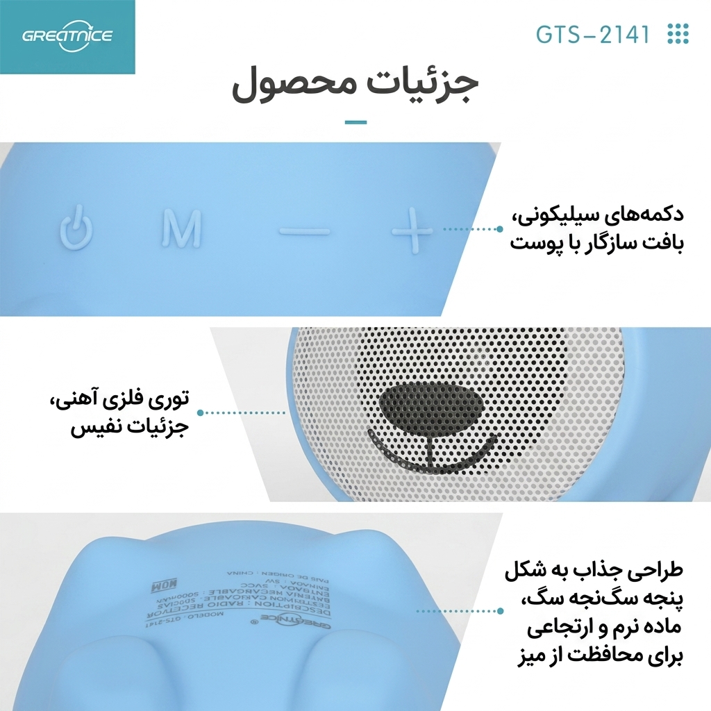 اسپیکر فانتزی GTS 2141 اسپیکر فانتزی GTS 2141