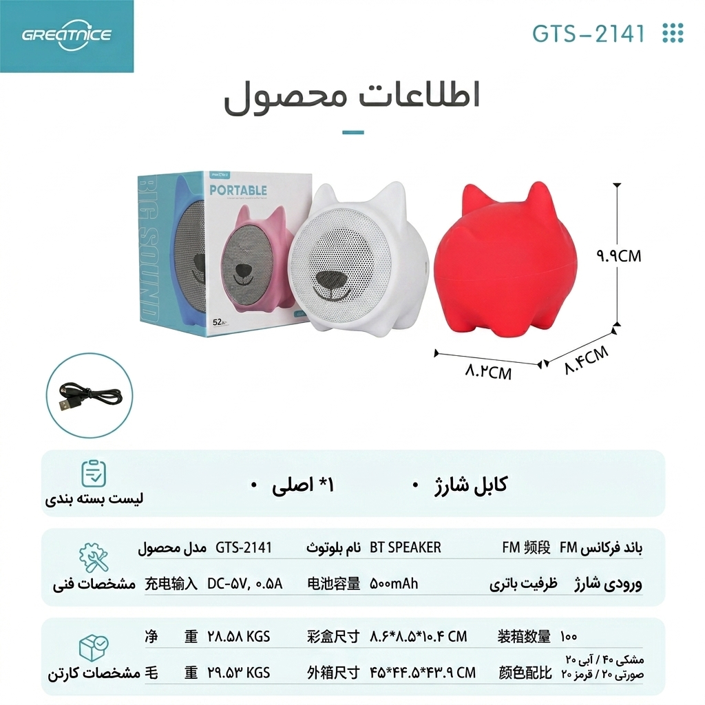 اسپیکر فانتزی GTS 2141 اسپیکر فانتزی GTS 2141