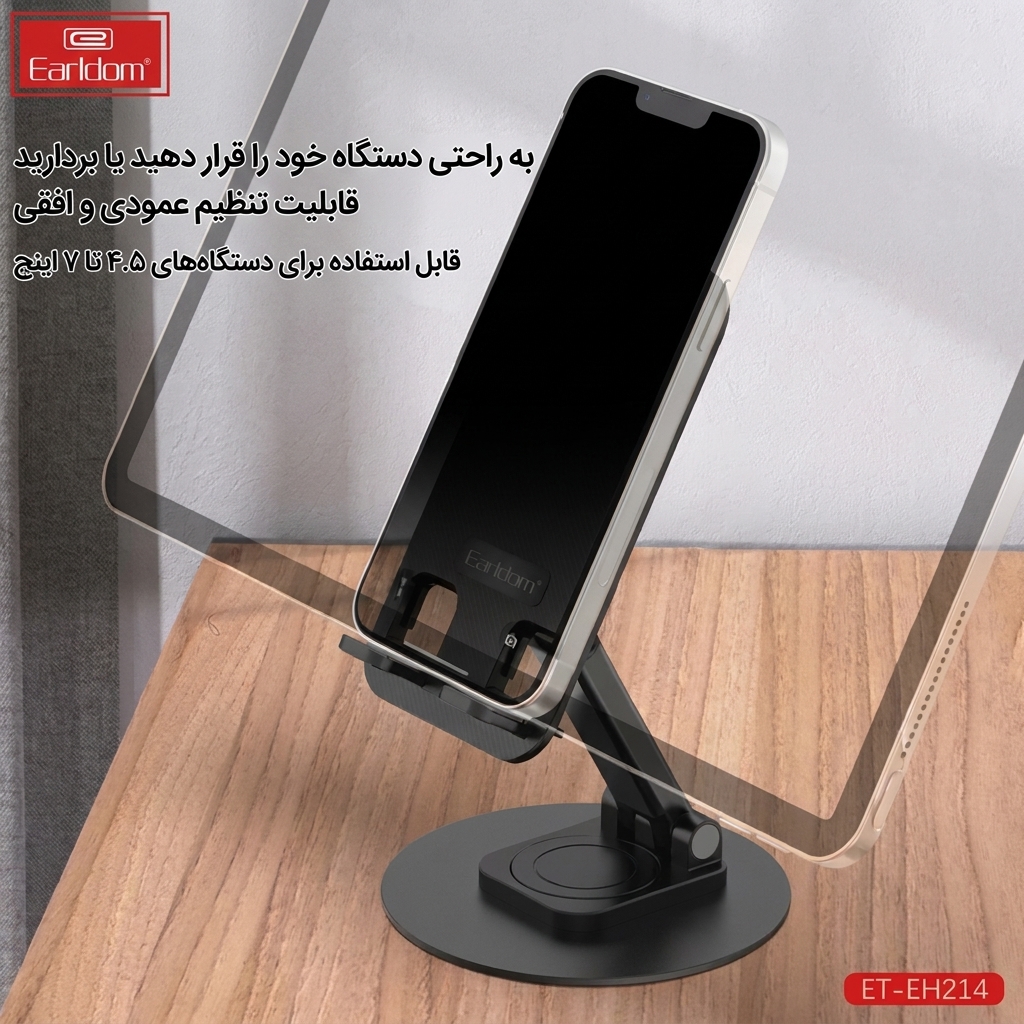 استفاده از پایه ارلدوم ET-EH214 برای تبلتهای ۷ اینچی استفاده از پایه ارلدوم ET-EH214 برای تبلتهای ۷ اینچی