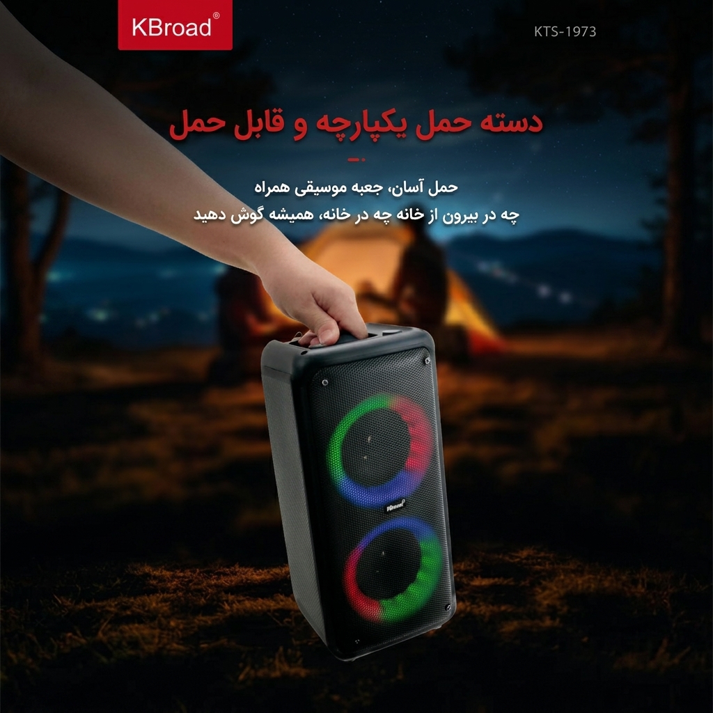اسپیکر دوباند KTS-1973 اسپیکر دوباند KTS-1973