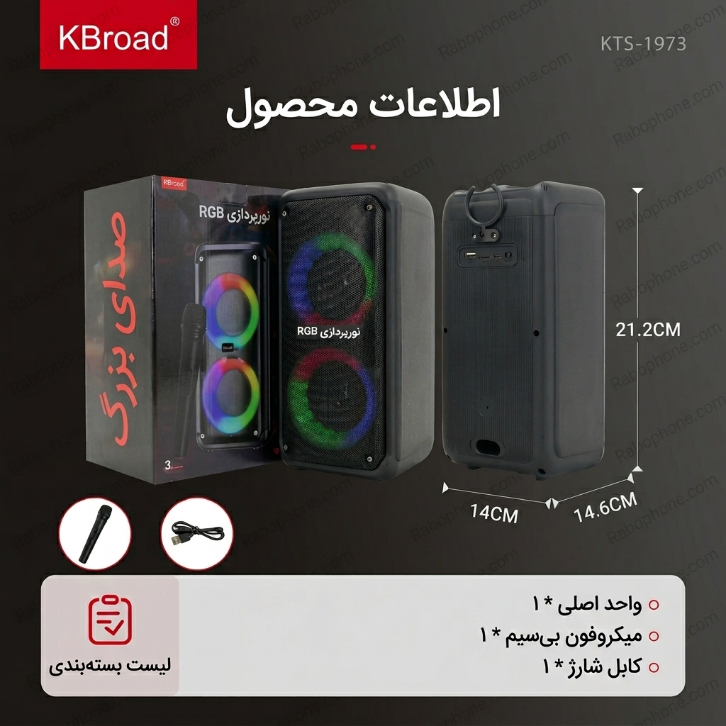 اسپیکر دوباند KTS-1973 اسپیکر دوباند KTS-1973
