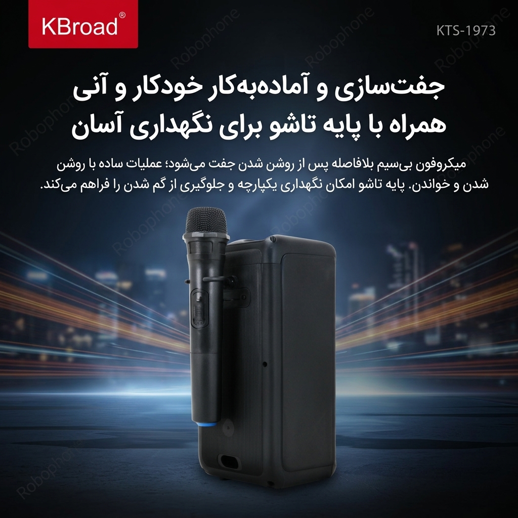 kts-اسپیکر دوباند KTS-1973(5) اسپیکر دوباند KTS-1973