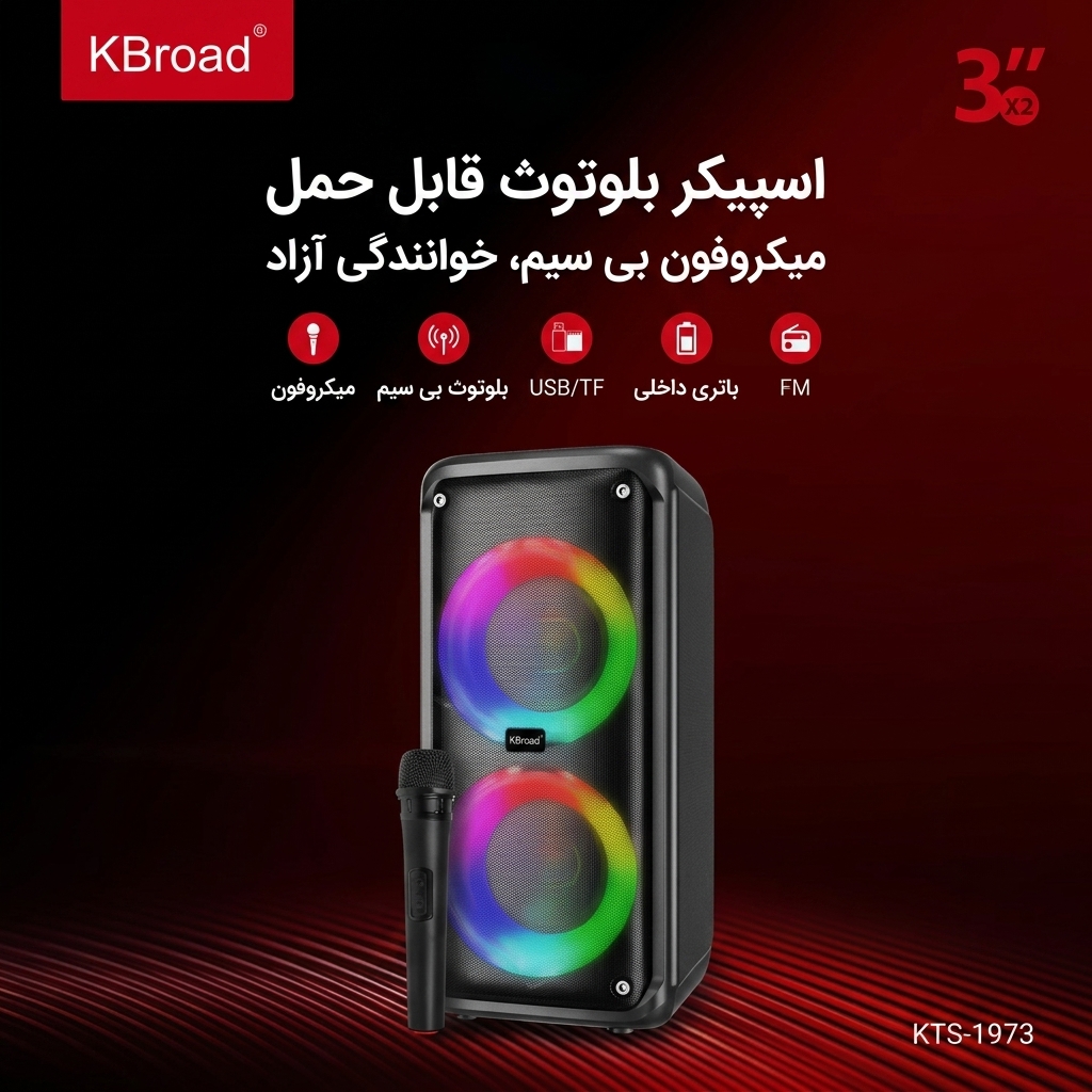 اسپیکر دوباند KTS-1973 اسپیکر دوباند KTS-1973