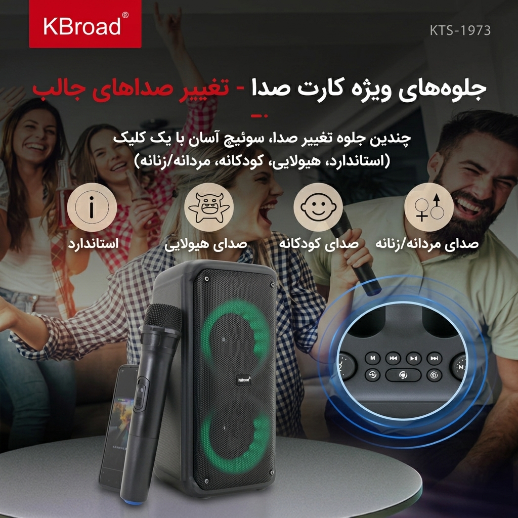 اسپیکر دوباند KTS-1973 اسپیکر دوباند KTS-1973