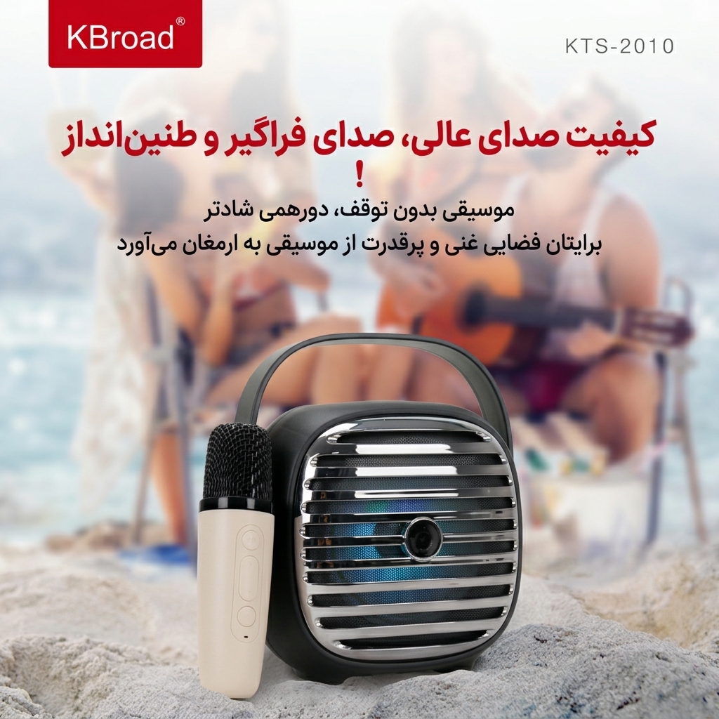 اسپیکر بلوتوثی KTS 2010 اسپیکر بلوتوثی KTS 2010