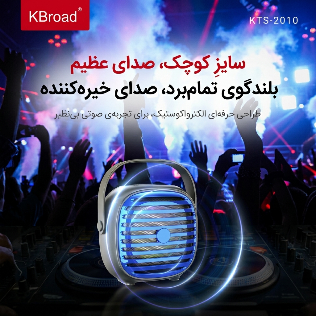 اسپیکر بلوتوثی KTS 2010 اسپیکر بلوتوثی KTS 2010