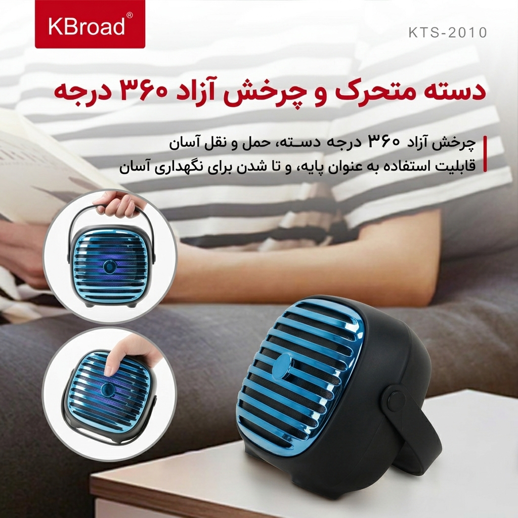 اسپیکر بلوتوثی KTS 2010 اسپیکر بلوتوثی KTS 2010