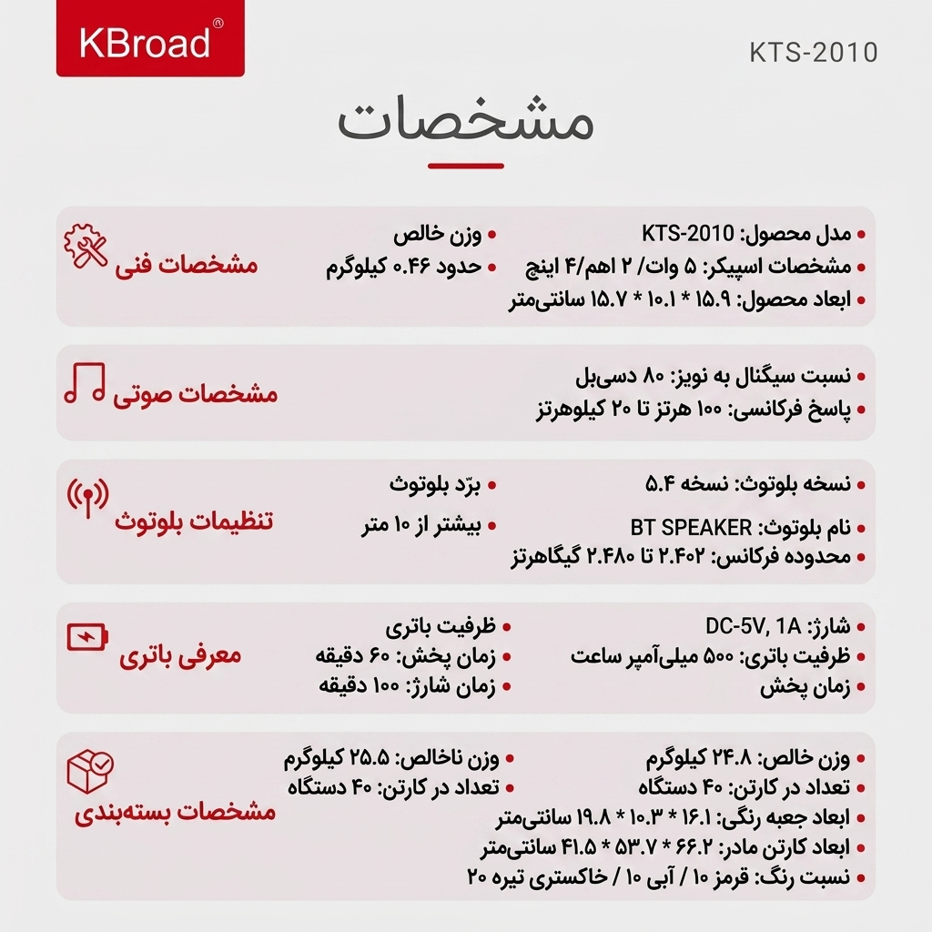 اسپیکر بلوتوثی KTS 2010 اسپیکر بلوتوثی KTS 2010