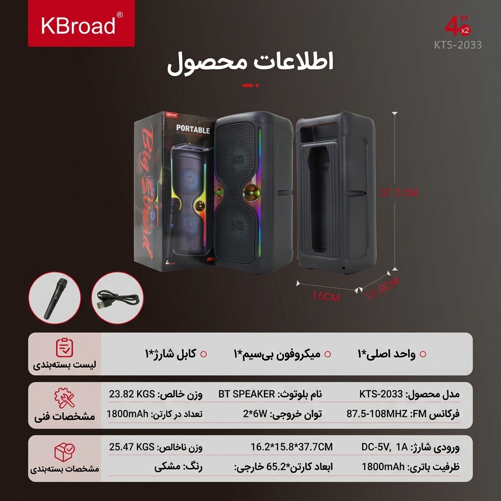 اسپیکر دوباند KTS-2033 اسپیکر دوباند KTS-2033