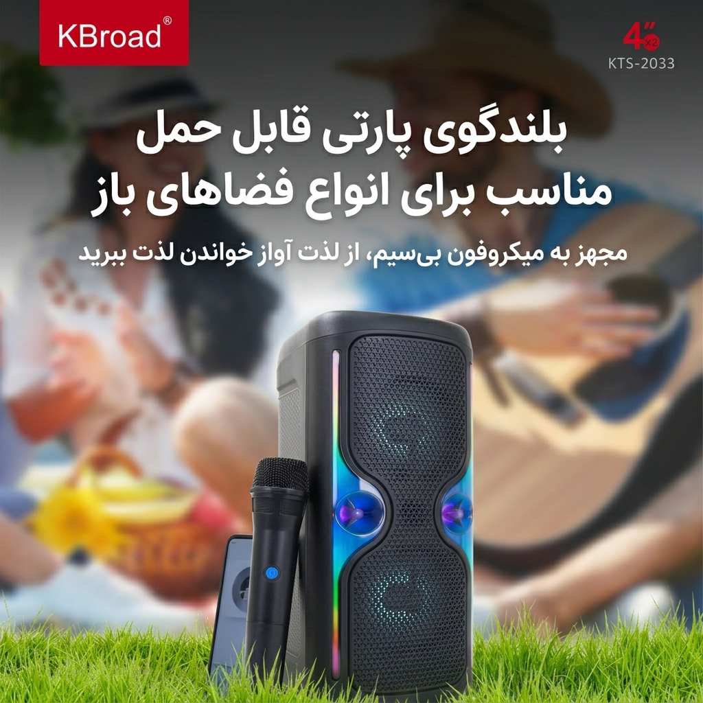 اسپیکر دوباند KTS-2033 اسپیکر دوباند KTS-2033