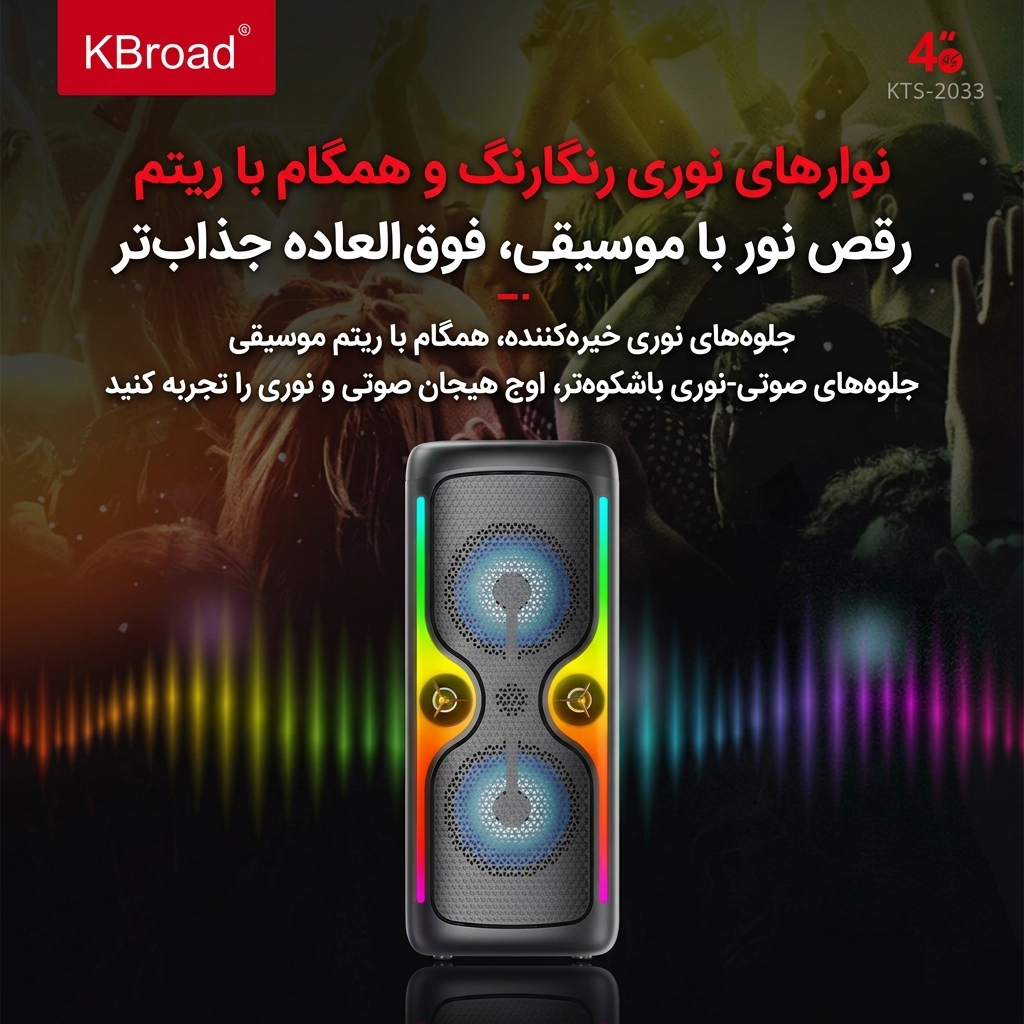 اسپیکر دوباند KTS-2033 اسپیکر دوباند KTS-2033