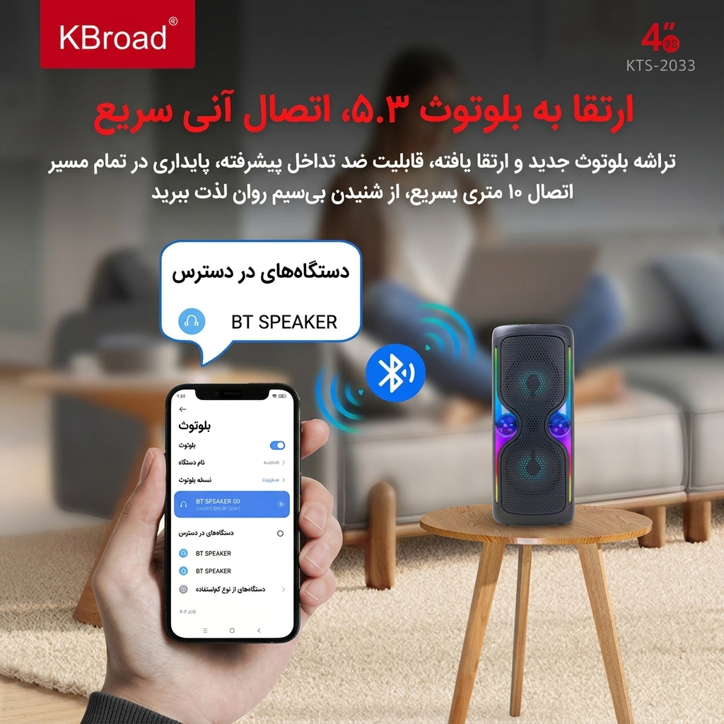 اسپیکر دوباند KTS-2033 اسپیکر دوباند KTS-2033