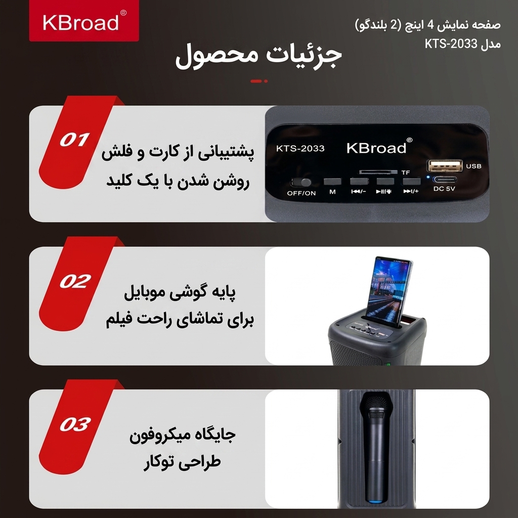 اسپیکر دوباند KTS-2033 اسپیکر دوباند KTS-2033