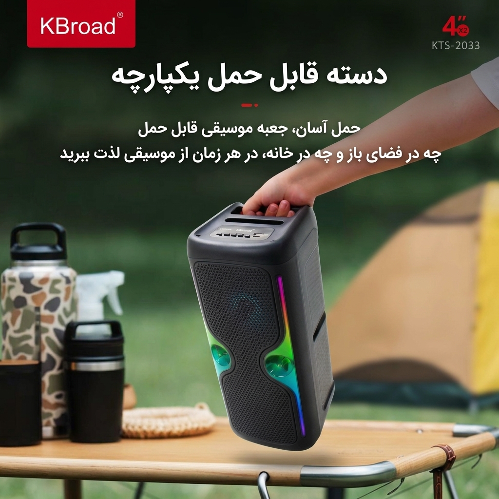 اسپیکر دوباند KTS-2033 اسپیکر دوباند KTS-2033