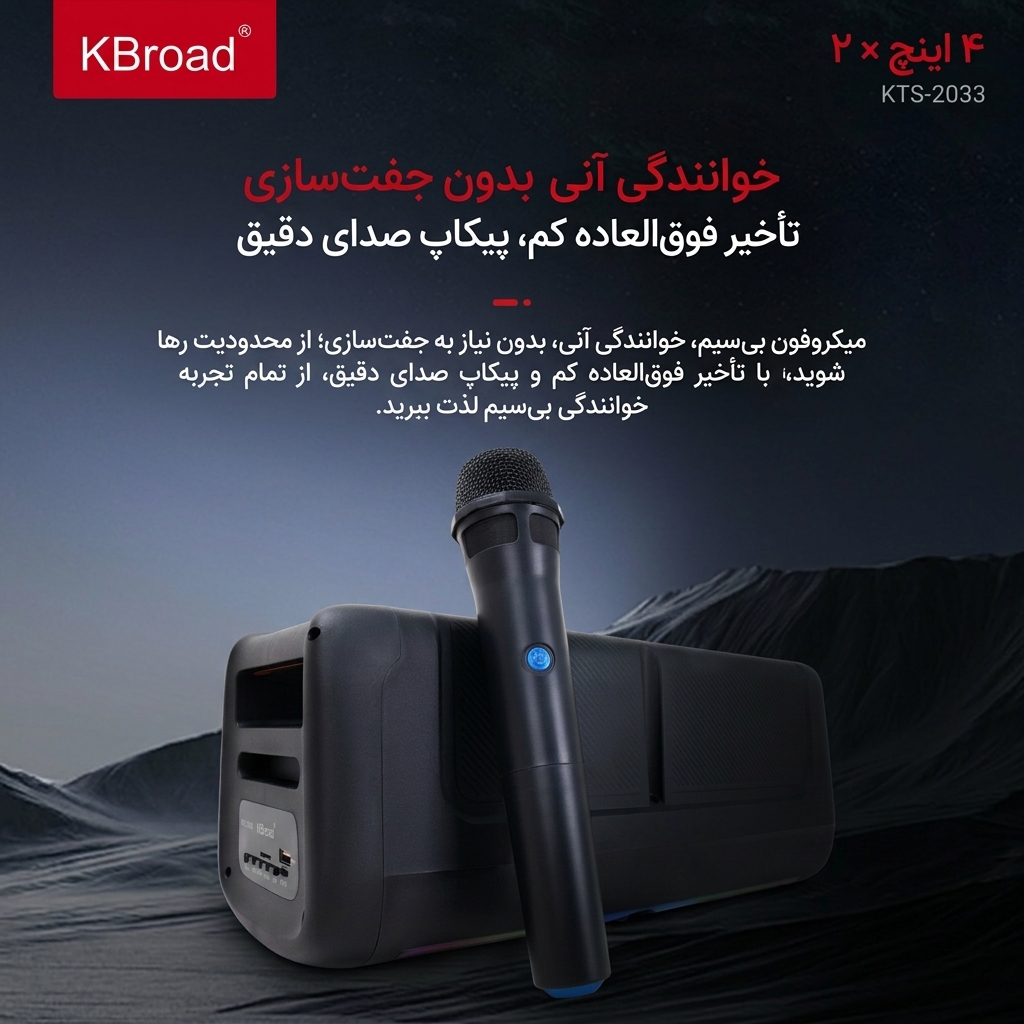 اسپیکر دوباند KTS-2033 اسپیکر دوباند KTS-2033