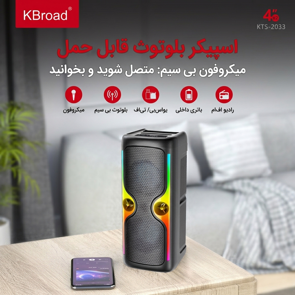 اسپیکر دوباند KTS-2033 اسپیکر دوباند KTS-2033