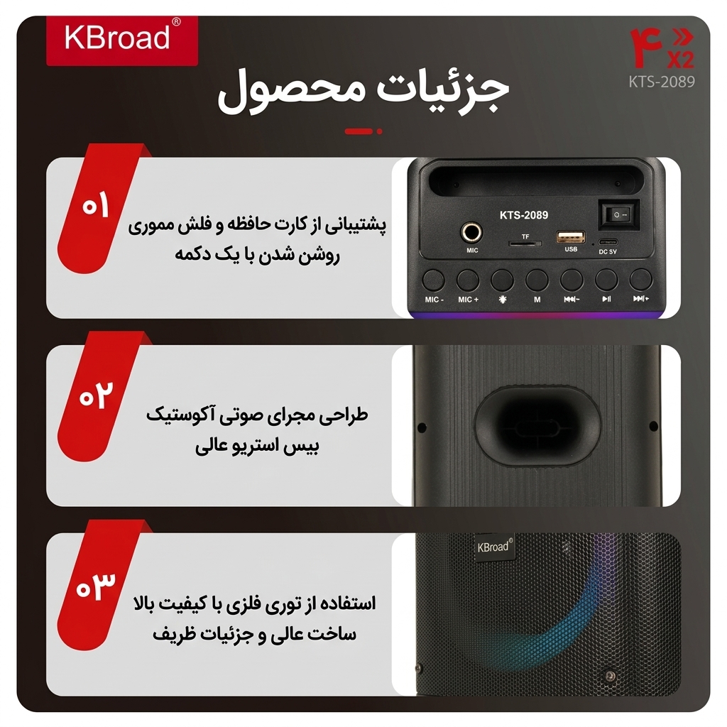 اسپیکر دوباند KTS-2089 اسپیکر دوباند KTS-2089