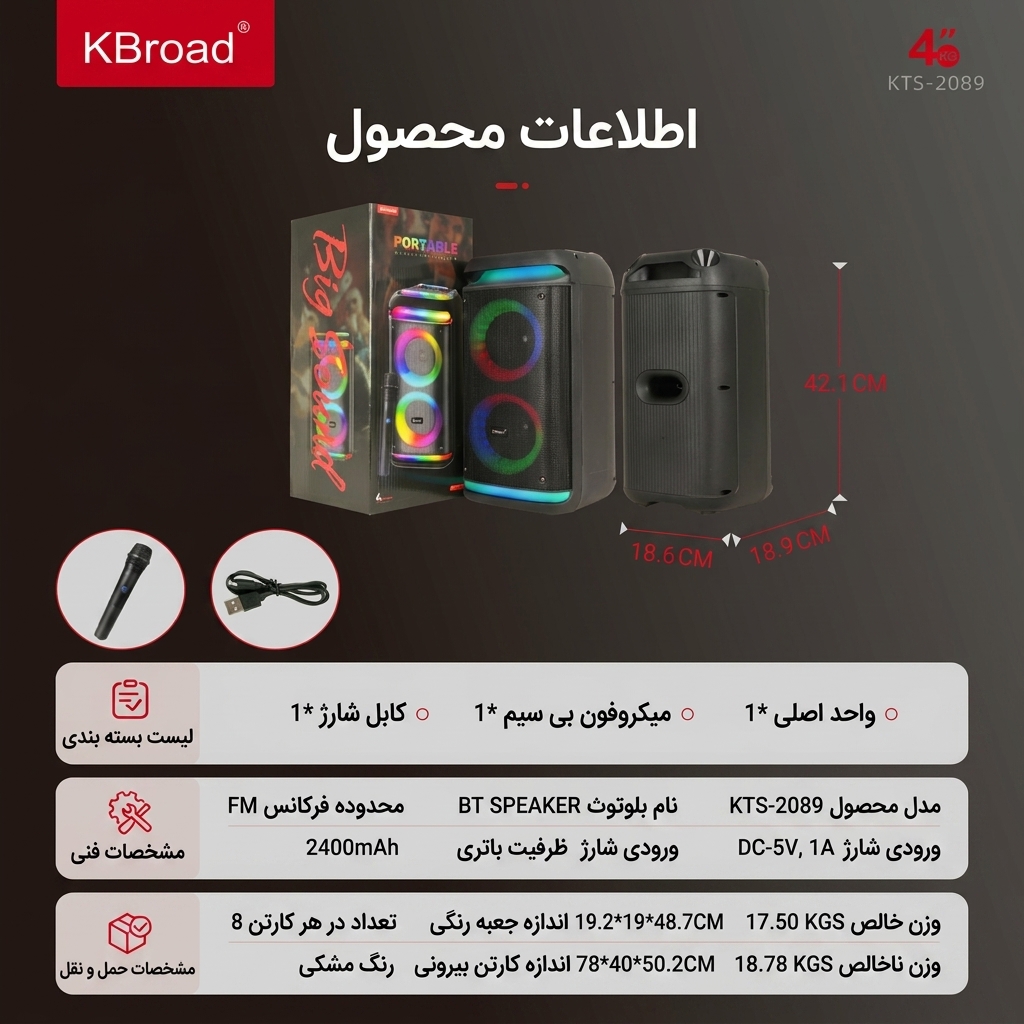 اسپیکر دوباند KTS-2089 اسپیکر دوباند KTS-2089