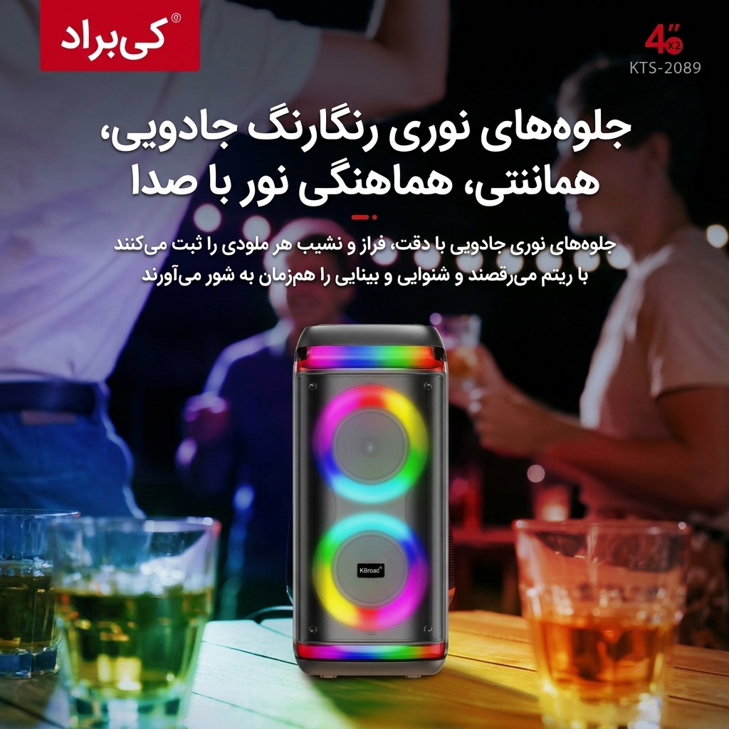 اسپیکر دوباند KTS-2089 اسپیکر دوباند KTS-2089