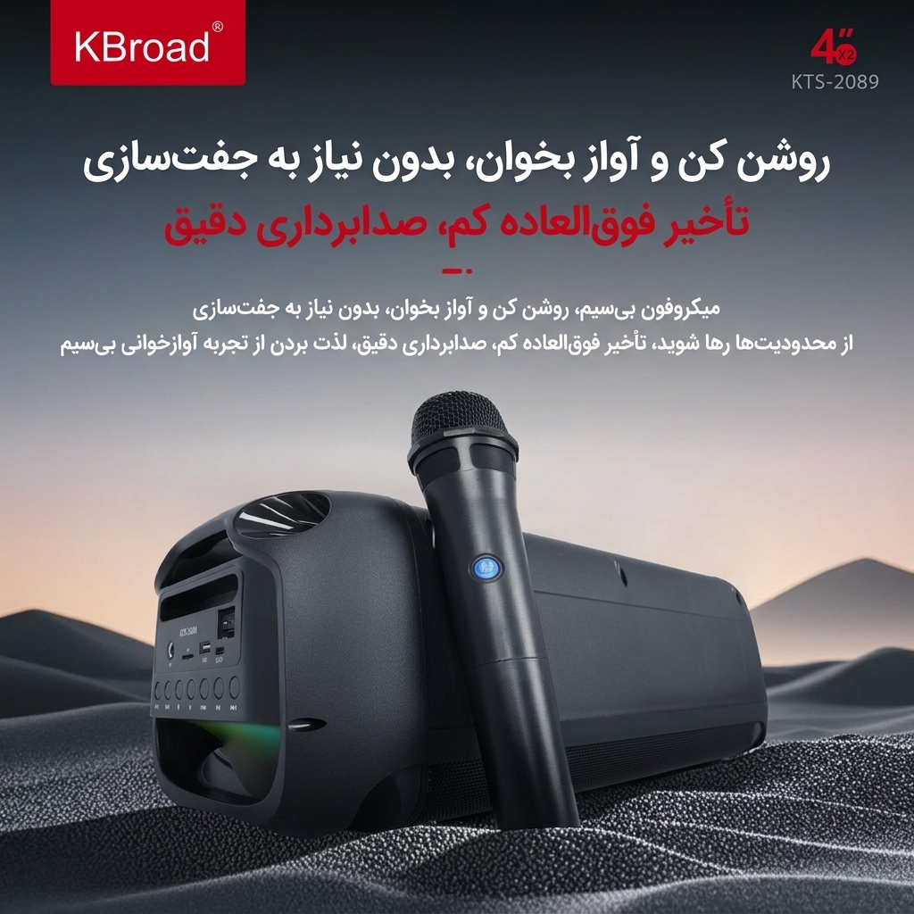 اسپیکر دوباند KTS-2089 اسپیکر دوباند KTS-2089