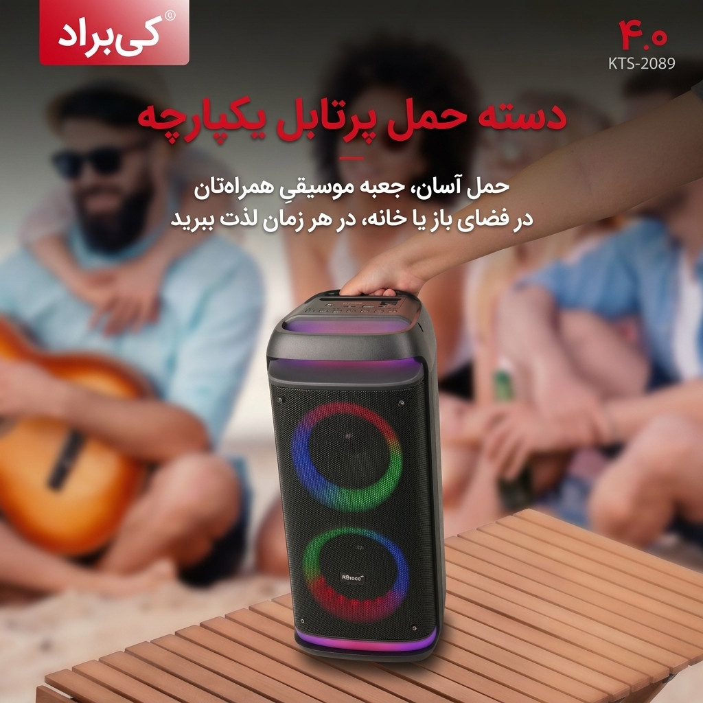 اسپیکر دوباند KTS-2089 اسپیکر دوباند KTS-2089