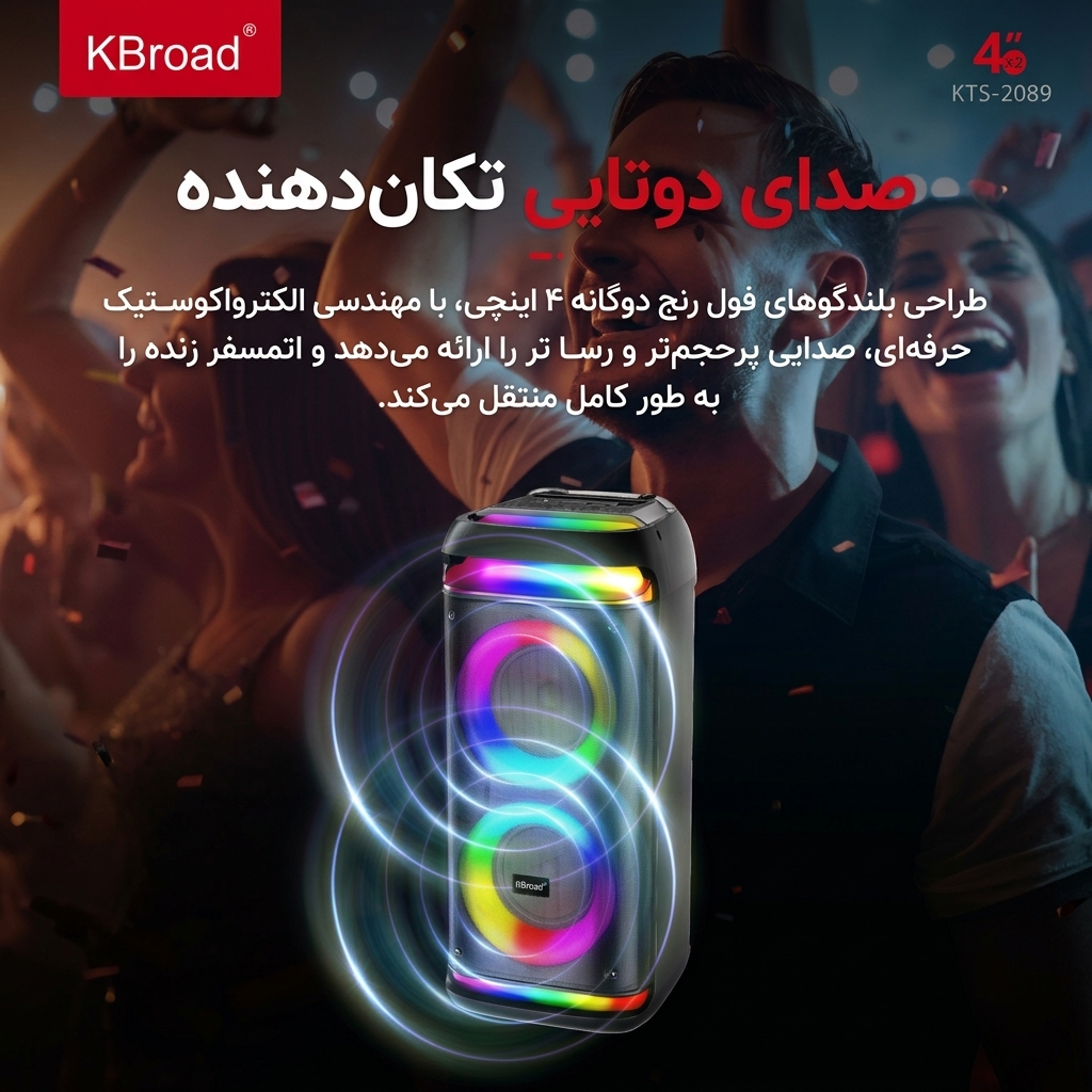 اسپیکر دوباند KTS-2089 اسپیکر دوباند KTS-2089