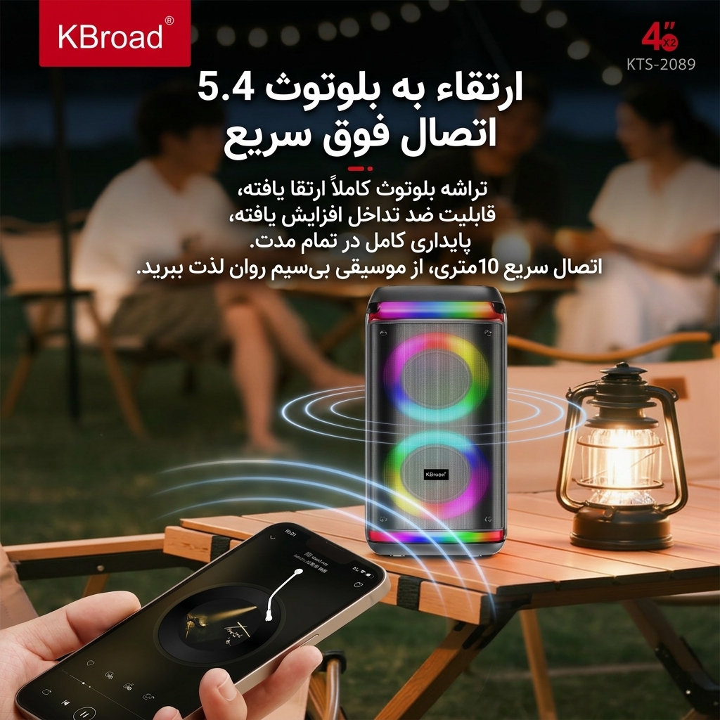 اسپیکر دوباند KTS-2089 اسپیکر دوباند KTS-2089