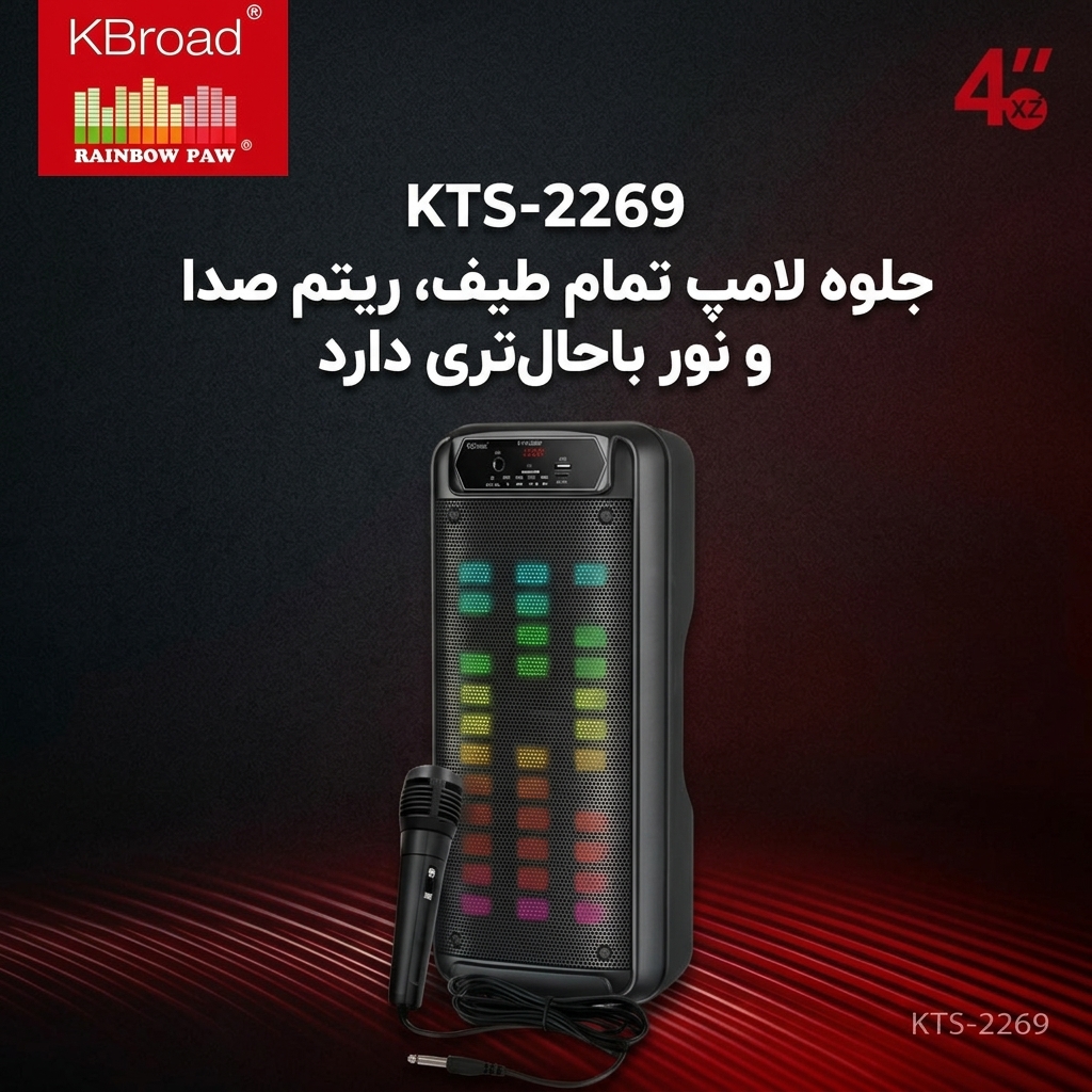 اسپیکر دوباند KTS-2269 اسپیکر دوباند KTS-2269