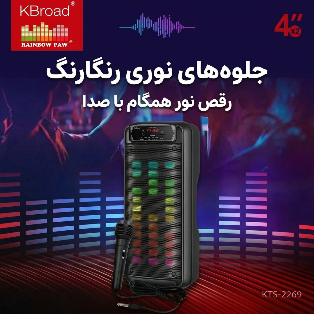 اسپیکر دوباند KTS-2269 اسپیکر دوباند KTS-2269