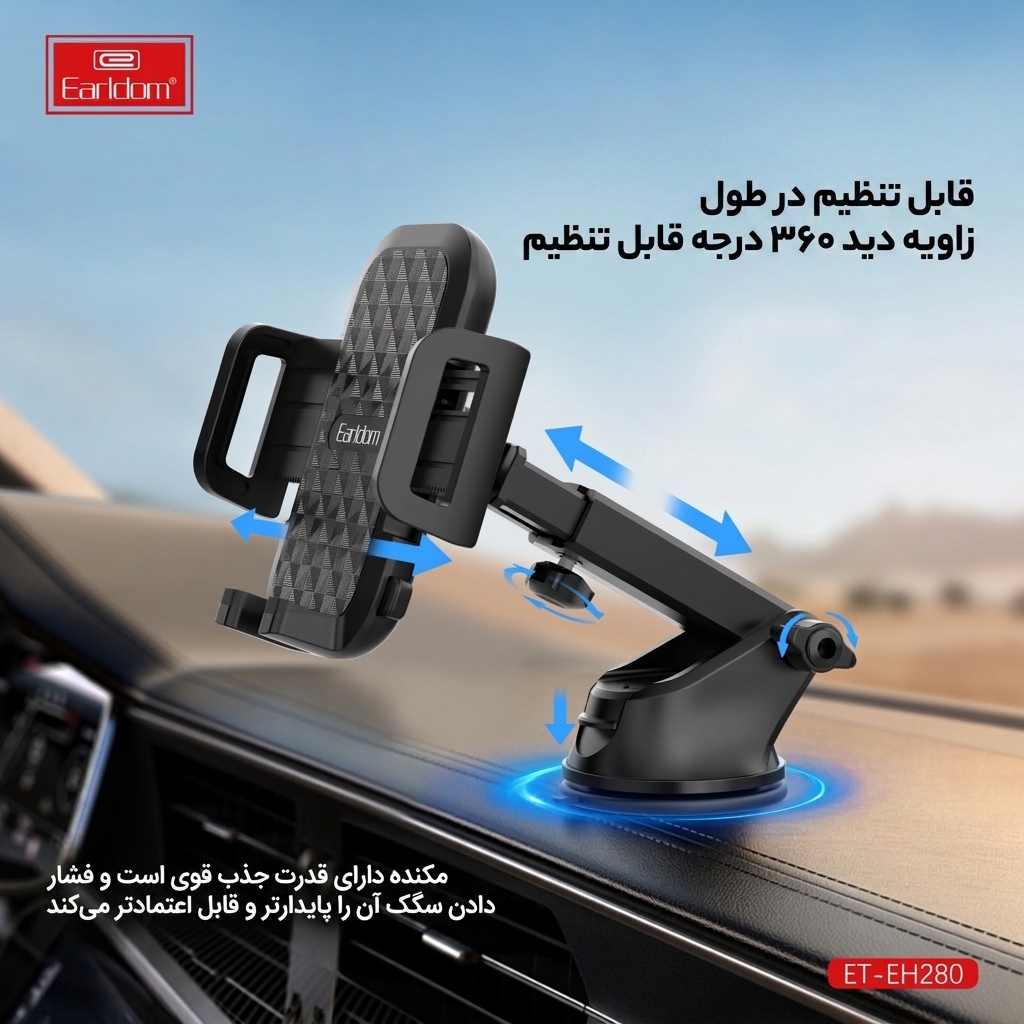 پایه نگهدارنده موبایل ماشین ارلدوم مدل ET-EH280 پایه نگهدارنده موبایل ماشین ارلدوم مدل ET-EH280