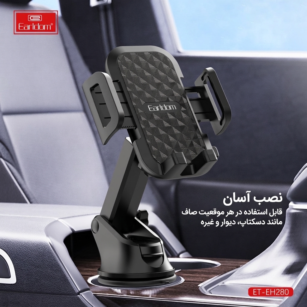 پایه نگهدارنده موبایل ماشین ارلدوم مدل ET-EH280 پایه نگهدارنده موبایل ماشین ارلدوم مدل ET-EH280
