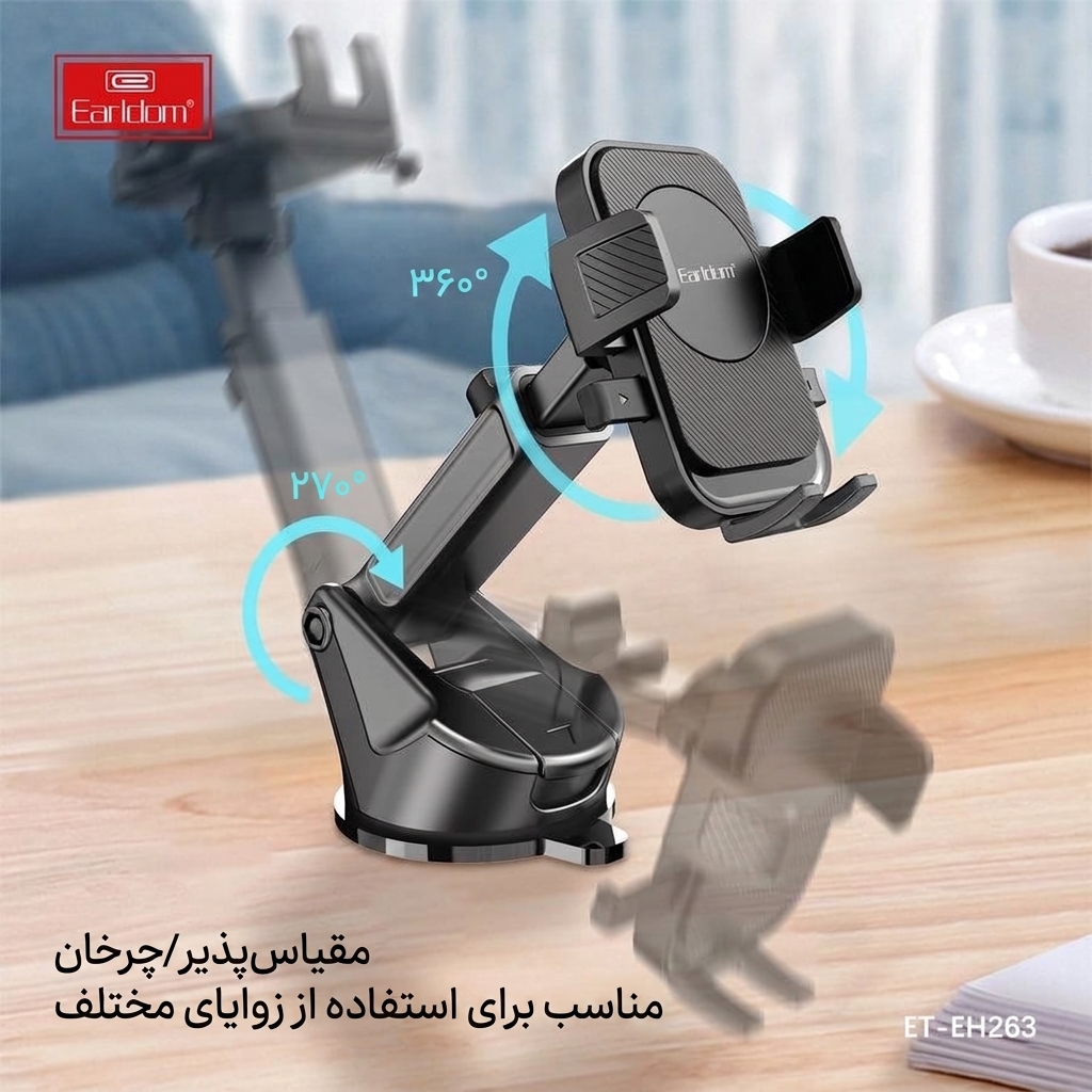 earldom-et-eh263 (3) پایه نگهدارنده موبایل ماشین ارلدوم مدل ET-EH263 طراحی مدرن