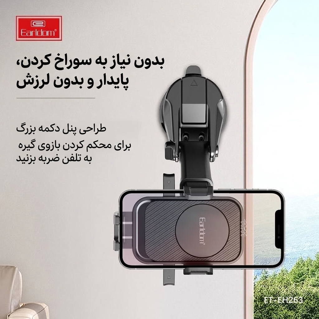 earldom-et-eh263 (4) پایه نگهدارنده موبایل ماشین ارلدوم مدل ET-EH263 طراحی مدرن