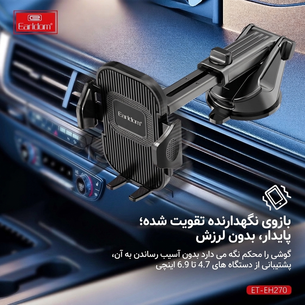 earldom-eh270-telescopic-arm.jpg قابلیت تلسکوپی و تنظیم فاصله هولدر Earldom EH270